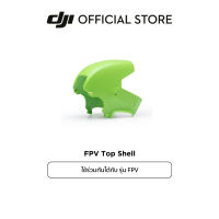 DJI FPV Top Shell อุปกรณ์เสริม ดีเจไอ รุ่น  FPV