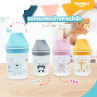 ??คอกว้างรุ่นนี้ขายดีมาก?? Buddy Babe ขวดนมคอกว้าง 4 Oz. (118 ml.)