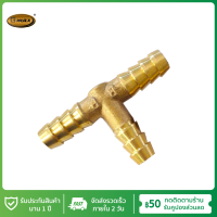 Gmax ข้อต่อแก๊ส 3 ทาง สามทางซิงค์ รุ่น LGW-001 สำหรับแยกสายแก๊ส ขนาด 3/8” สายแก๊สมาตรฐาน (รับประกัน1ปี)