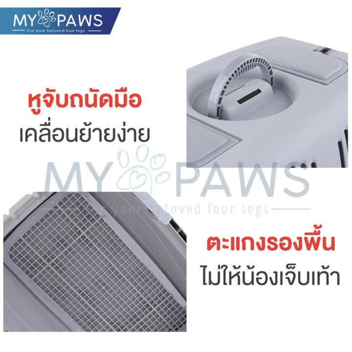 ส่งฟรี-โค๊ดส่วนลด-my-paws-กรงพกพาขนาดใหญ่-58-cm-กล่องเดินทางสัตว์เลี้ยง-แบบพรีเมียม-แข็งแรงพิเศษ