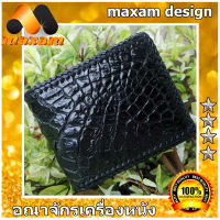 หนังสวยหนังแท้ เยี่ยมชมเลือกซื้อได้ที่ร้าน Maxam Design  โรงงานมาเอง กระเป๋าสตังค์ สวยๆ จระเข้ปะ กระเป๋า 2 พับ หนังจระเข้เเท้เย็บขอบตลอดใบ