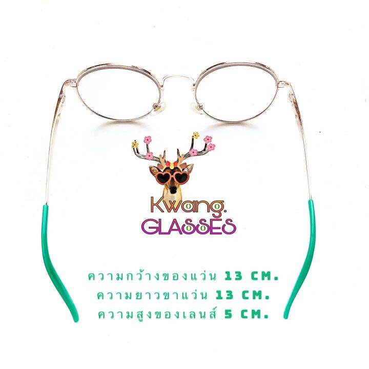 แว่นสายตายาว-แว่นตากรองแสงสีฟ้า-แว่นสายตาสั้น-แว่นตากรองแสงคอมพิวเตอร์-แว่นสีเขียว-แว่นทรงหยดน้ำ-มีตั้งแต่เลนส์-50-ถึง-400-แว่นตา-idt