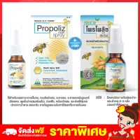 โปรโมชั่น : Rtพร้อมส่งไม่ต้องรอ สเปรย์พ่นคอ โพรโพลิซ สเปรย์ Propoliz Spray15ml สเปรย์สําหรับช่องปากและลําคอ จากสารสกัดโพรโพลิส ใช้ฉีดในช่องปากและลำคอ โปรโมชั่น : Rtพร้อมส่งไม่ต้องรอ สเปรย์พ่นคอ โพรโพลิซ สเปรย์ Propoliz Spray15ml สเปรย์สําหรับช่องปากและลําคอ จากสารสกัดโพรโพลิส ใช้ฉีดในช่องปากและลำคอ
