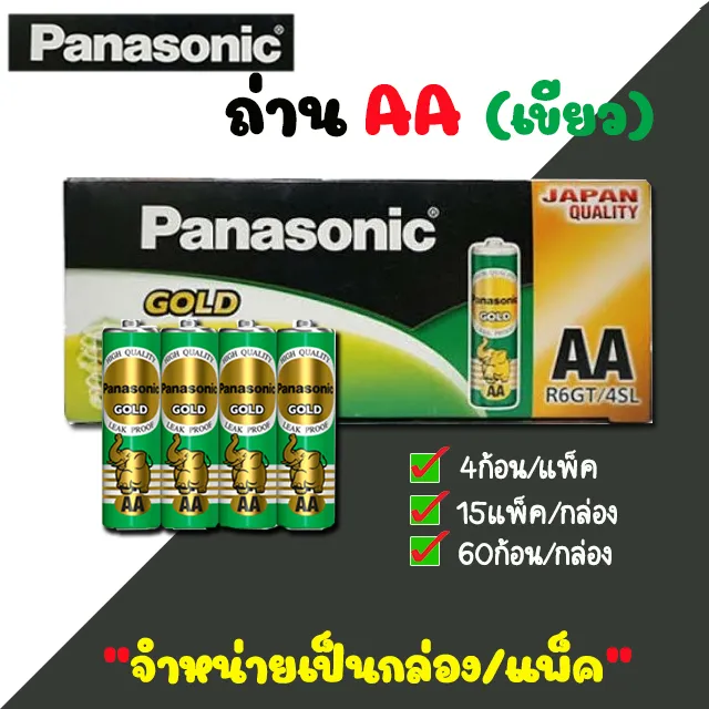 ถ่าน AA Panasonic (ราคา/2ชิ้น) | Lazada.co.th