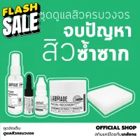 [ลดเหลือ ฿ ใส่โค้ด V8TFBCS4 ในช่องส่วนลดของ Shopee] // [ชุดสุดคุ้ม 5 ชิ้น] ชุดจัดเต็ม ดูแลสิว ครบวงจร [JT] #หมึกปริ้นเตอร์  #หมึกเครื่องปริ้น hp #หมึกปริ้น   #หมึกสี #ตลับหมึก