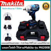 บลอกไฟฟ้าไร้สายMakita รุ่น DTW2836 มอเตอร์บัสเลส รุ่นใหม่NEW แถมแบต2ก้อน รับประกัน2ปีเต็ม (ฟรีค่าส่ง)