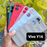 เคส Vivo Y16 ซิลิโคนกันกระแทก+กันกล้อง+กำมะหยี่ #Vivo Y16