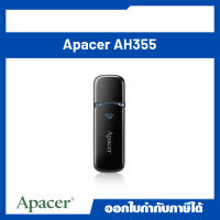 Apacer แฟลชไดรฟ์ AH355 32GB USB3.2