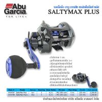 รอกจิ๊ก jigging Abu garcia Salty max สำหรับงาน ไลท์จิ๊กกิ้ง