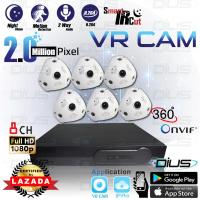 ชุดกล้องวงจรปิด VR CAM 360° 2.0 MP Full HD 1080p กล้อง IP 6 ตัว พร้อม เครื่องบันทึก NVR 8 CH DIUS ( DTI-VR04C08MP-08CH ) App : VR CAM , IP Pro