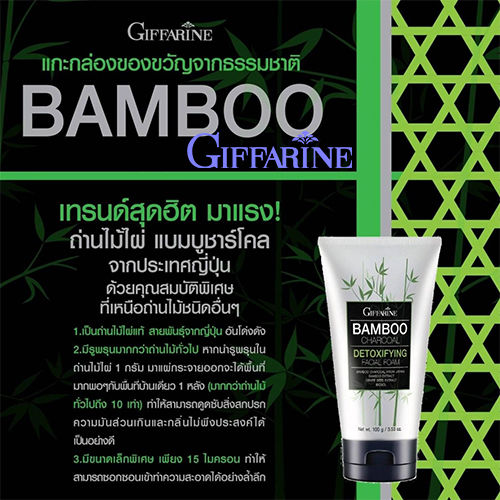 ควรไปตำด่วน-สินค้าใหม่แท้100-โฟมล้างหน้ากิฟารีนแบม-บู-ชาร์-โคล-ช่วยให้-ผิวสะอาดสดใส-รหัส11006-100กรัม-1หลอด-หน้าใสยั่วเพศ-lung-d