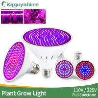 Kaguyahime LED Grow Light E27หลอดไฟ AC 220V LED Growth Bulb สำหรับพืช Full Spectrum 3W 4W 9W ในร่มแสง UV Hydroponics