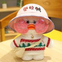 30cm Cute Cafe Duck Plush Toy Stuffed Soft Kawaii Duck Doll Animal Pillow Birthday Gift for Kids Children