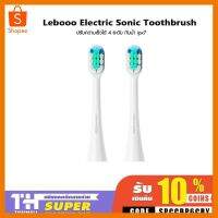 Huawei Lebooo Replace brush head หัวเปลี่ยนแปรงสีฟันไฟฟ้า 2 ชิ้น ที่ชาร์จ แท็บเล็ต ไร้สาย เสียง หูฟัง เคส ลำโพง Wireless Bluetooth โทรศัพท์ USB ปลั๊ก เมาท์ HDMI สายคอมพิวเตอร์