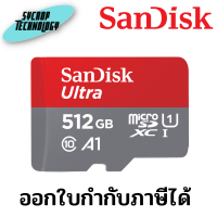 SanDisk Ultra microSDXC C10 A1 U1 UHS-I 150MB/s R 512GB (SDSQUAC-512G-GN6MN) ประกันศูยน์ เช็คสินค้าก่อนสั่งซื้อ