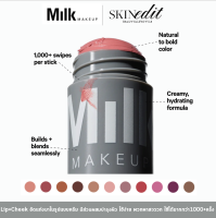 MILK MAKEUP Lip + Cheek Cream Blush Stick บลัชครีม