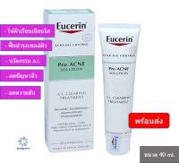 EUCERIN PRO ACNE SOLUTION A.I. CLEARING TREATMENT 40ml. EXP : 2024-2025