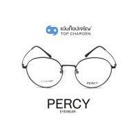 PERCY แว่นสายตาทรงกลม 8107-C1 size 49 By ท็อปเจริญ