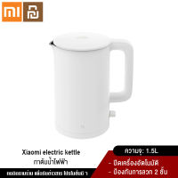 Xiaomi YouPin Official Store กาต้มน้ำไฟฟ้ากาต้มน้ำร้อน1A 1.5L ความร้อนทันทีกาต้มน้ำไฟฟ้ากาต้มน้ำมีฉนวนกันความร้อนกาต้มน้ำไฟฟ้าสแตนเลส New Home