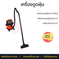 รุ่นใหม่ล่าสุด เครื่องดูดฝุ่น เครื่องดูดฝุ่นอุตสาหกรรม BLACK&amp;DECKER 15 ลิตร 1400 วัตต์ จัดส่งฟรี