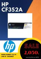 HP Tonner ตลับหมึก 130A (CF352A) ของแท้