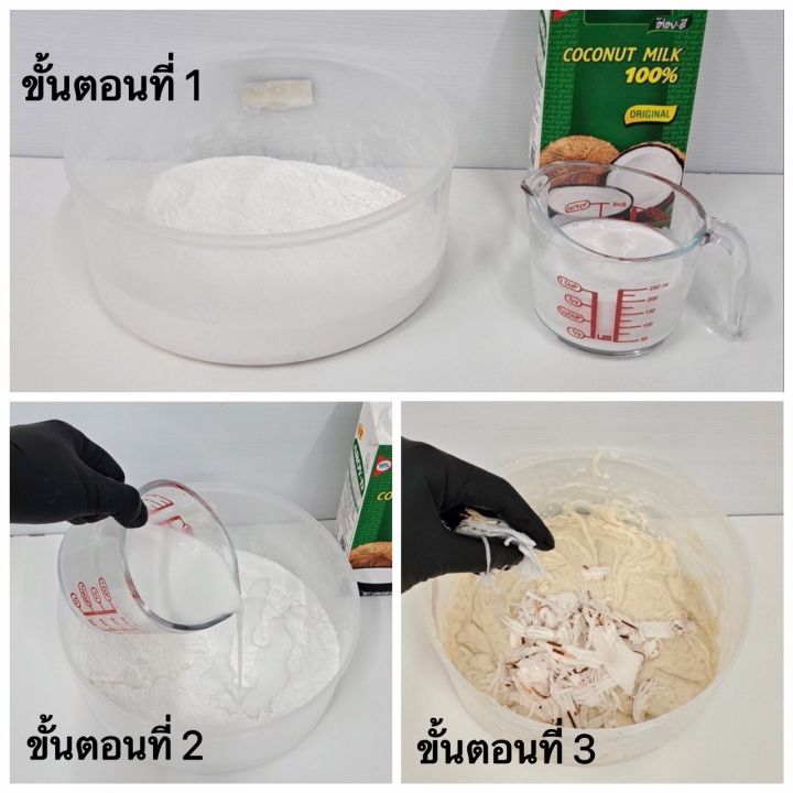 แป้งขนมบ้าบิ่นสำเร็จรูป-รสข้าวเหนียวดำ-มี-2-สูตร-ผสมน้ำ-ผสมกะทิ-500ก-1กก-พร้อมสูตร-คู่มือ-แป้งทำขนมบ้าบิ่น-แป้งบ้าบิ่น