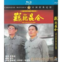 Domestic classic war old movie Weiwei Kunlun genuine CD HD repair blue CD 1DVD