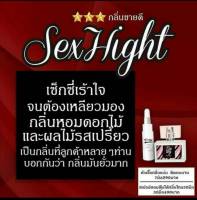 1 แถม 1 sex hight น้ำหอมฟีโรโมน goodday lady