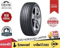 DUNLOP ยางรถยนต์ 245/40R20 รุ่นSP SPORT LM 705 จำนวน1 เส้น