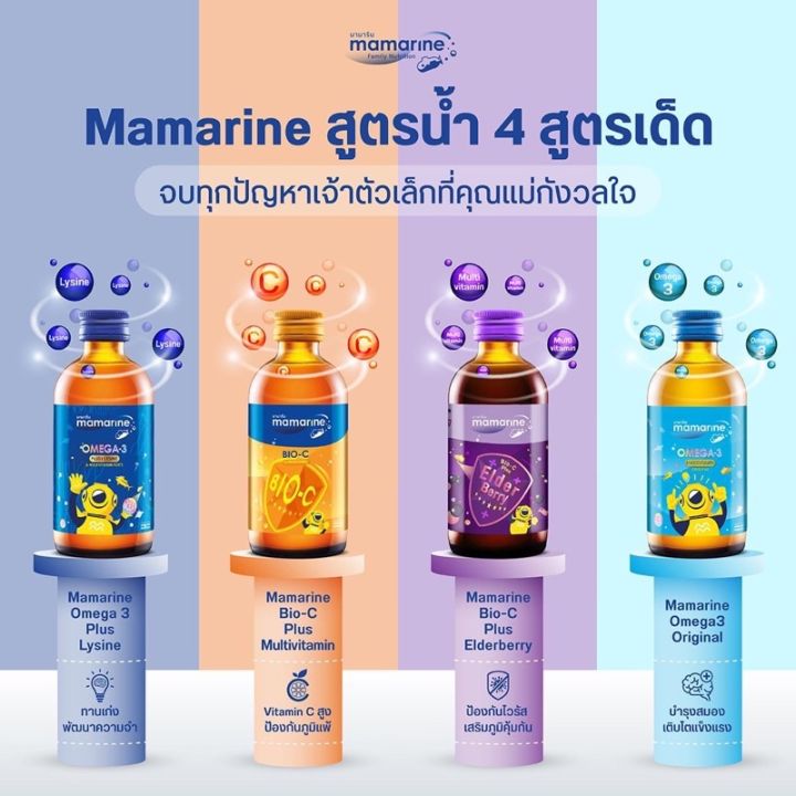 ของแท้ร้านยา-mamarine-kids-อาหารเสริมสำหรับเด็ก-มามารีน-คิดส์-mamarine-kids-colostrum-มามารีน-คิดส์-โคลอสตรัม-วิตามินสำหรับเด็ก-อาหารเสริมเด็ก-บำรุงสมอง-อาหารเสริม-อาหารสำหรับเด็ก