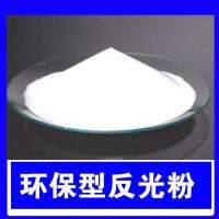 100g White Reflective powder High refraction glass microsphere reflective powder Pigment Reflective coating micro glass bead