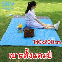 SKY เบาะสำหรับตั้งแคมป์ 200x140cm กระเป๋ากันน้ำ ผ้าห่มชายหาด น้ำหนักเบา เสื่อปิคนิคกลางแจ้ง เสื่อผ้าใบกันน้ำ เสื่อกันน้ำ Foldable Outdoor