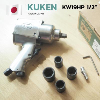บล็อกลม KUKEN impact wrench KW-19HP 1/2"