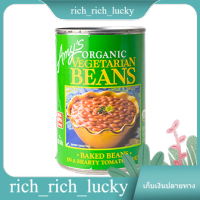 Vegetarian Beaked Beans Amys 425 G