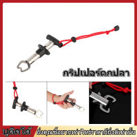 【Sale】【สินค้าขายดี】Portable Fish Lip Trigger Grip Fishing Gear Grabber Tool Gripper Tool