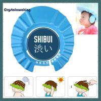 SHIBUITH - Shower Cap หมวกอาบน้ำเด็ก หมวกกันแชมพูเข้าตา