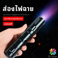 MD ไฟฉาย LED พร้อมสายคล้อง สำหรับพกพา ใช้ถ่าน AA 1 ก้อน  portable flashlight