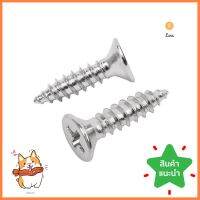 สกรูเกลียวปล่อย TF DEXZON 7X5/8 นิ้ว 25 ตัวSELF-TAPPING SCREW TF DEXZON 7X5/8IN 25PCS **โปรโมชั่นสุดคุ้ม โค้งสุดท้าย**