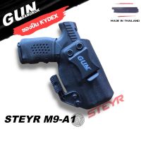 ซองพกใน/ พกซ่อน STEYR M9-A1วัสดุ KYDEX Made in Thailand 100% สั่งปรับแต่งได้ตามต้องการ