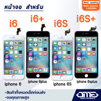 หน้าจอ Lcd iphone i6 / i6s / i6+ / i6s+ LCD Display จอ + ทัช ไอโฟน6/ไอโฟน6+/ไอโฟน6s/ไอโฟน6s+ จอ iphone6/iphone 6plus/iphone 6s/iphone 6splus