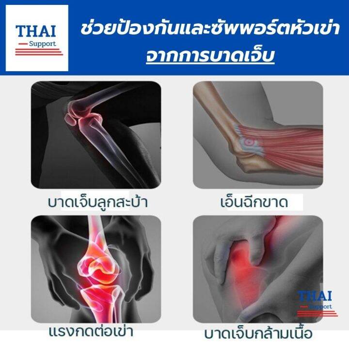 1-แถมฟรี-1-ถูกกว่าซื้อแยกชิ้น-ที่รัดหัวเข่า-ผ้ารัดหัวเข่า-สายรัดเข่า-สายรัดพยุงเข่า-knee-support-men-women-ช่วยซัพพอร์ตเข่าและพันเข่าแก้ปวดเข่า-ใช้เป็นสนับเข่ารัดข้อเข่าและล็อคพยุงเข่าเสื่อม-ปลอกเข่าแ