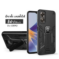 [ส่งจากไทย] Case OPPO A78 เคสกันกระแทก มีขาตั้ง เคสตั้งได้ เคสโทรศัพท์ oppo a78