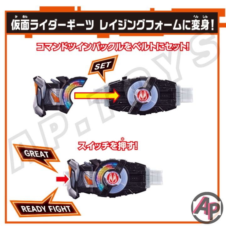 dx-command-twin-buckle-amp-raging-sword-บัคเคิลทวิน-อุปกรณ์เสริม-ดาบทวิน-ไรเดอร์-มาสไรเดอร์-กีท-กีส-geats