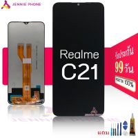 จอ Realme C21 หน้าจอ Realme C21 จอชุด ​LCD ซัมซุง Realme C21 แถมไขควง สามารถเลือกซื้อพร้อมกาว