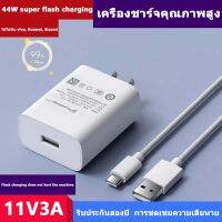 【รับประกัน 1 ปี】⚡เครื่องชาร์จ Vivo44W ดั้งเดิม Type C สายชาร์จข้อมูลสายชาร์จ สายชาร์จโทรศัพท์เข้ากันได้ โทรศัพท์มือถือดั้งเดิม Xiaomi, Huawei