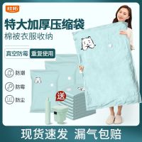 [COD] compression bag quilt clothes storage extra large student dormitory suitcase special home