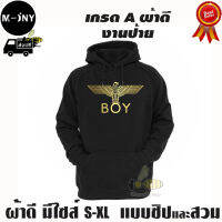 BOY LONDON เสื้อฮู้ด บอยลอนดอน ผ้าเกรด A เสื้อกันหนาว เสื้อแจ็คเก็ต งานดีแน่นอน หนานุ่มใส่สบาย Hoodie