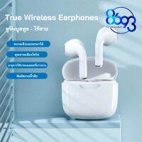 หูฟังไร้สาย True Wireless Earphones ระบบควบคุมแบบสัมผัส ใช้งานง่าย ลดเสียงรบกวน สะดวกสบาย สำหรับ IOS &amp; Android