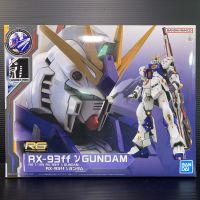 RG 1/144 RX-93ff Nu Gundam (Mobile Suit Gundam: Chars Counter Attack) (Gundam Side-F)