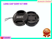 Sony Lens Cap ฝาปิดหน้าเลนส์ โซนี่ ขนาด 67 mm.